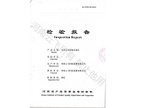 立桿式太陽(yáng)能殺蟲燈省級(jí)檢驗(yàn)報(bào)告